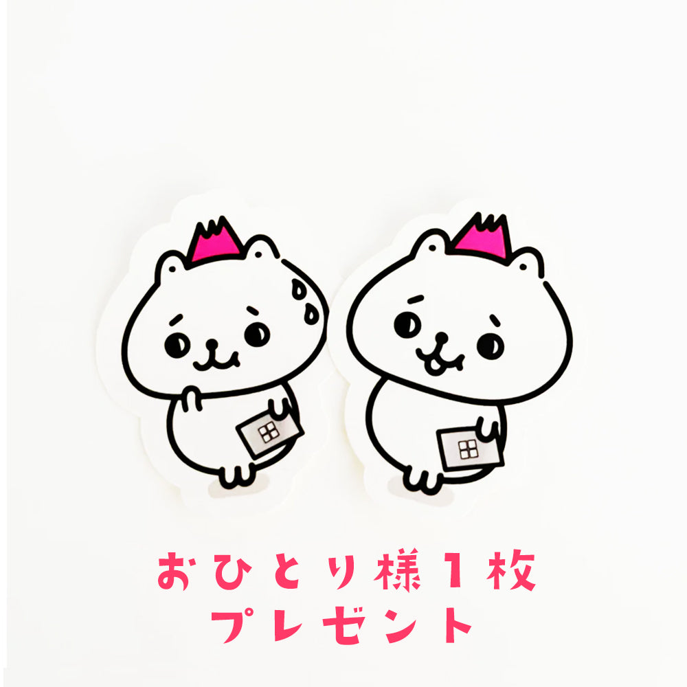 プレゼントステッカー(チョピやま)