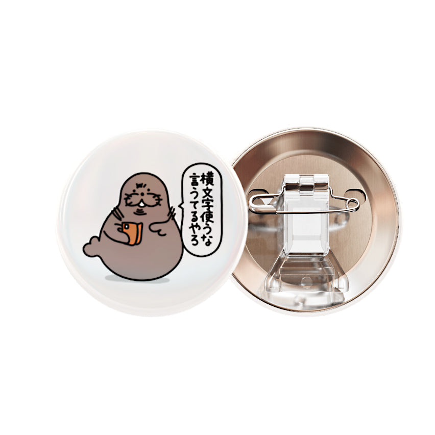 トド会長(お説教中)スタンドピン缶バッジ(57mm)