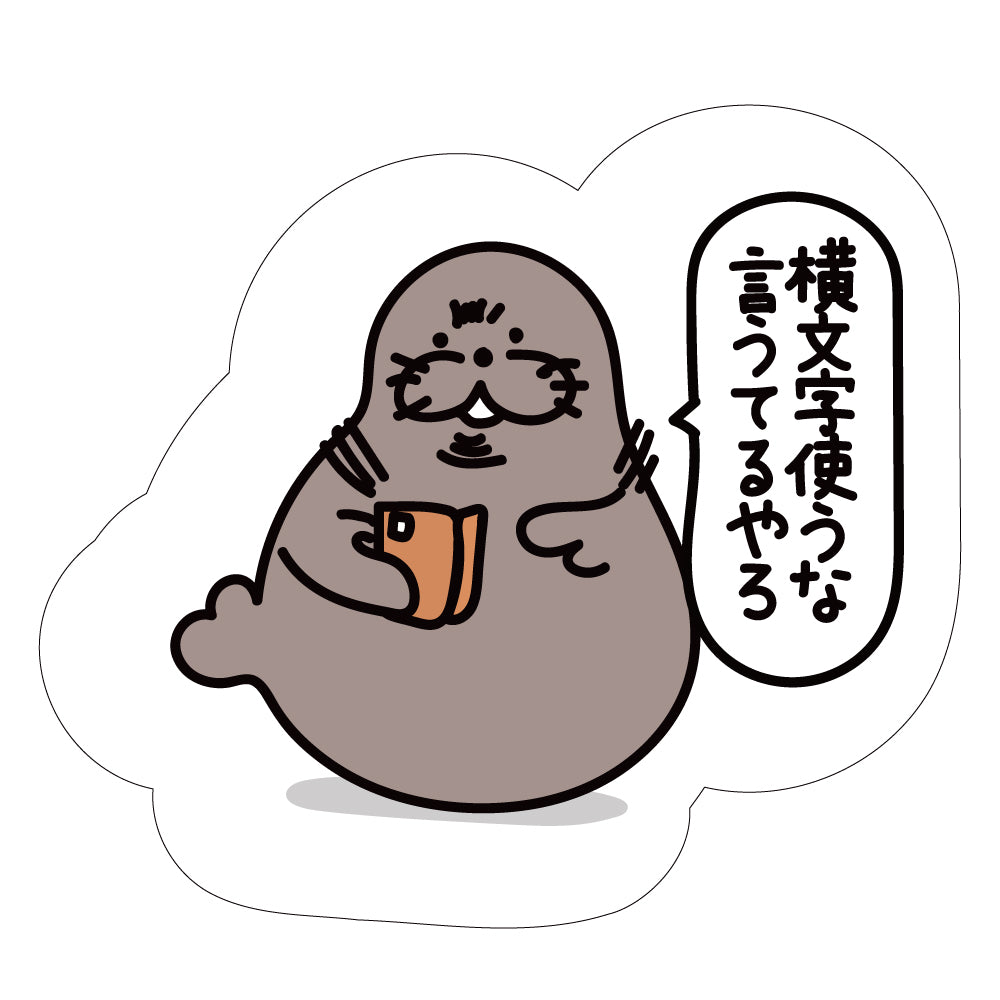 トド会長ステッカー(お説教中)
