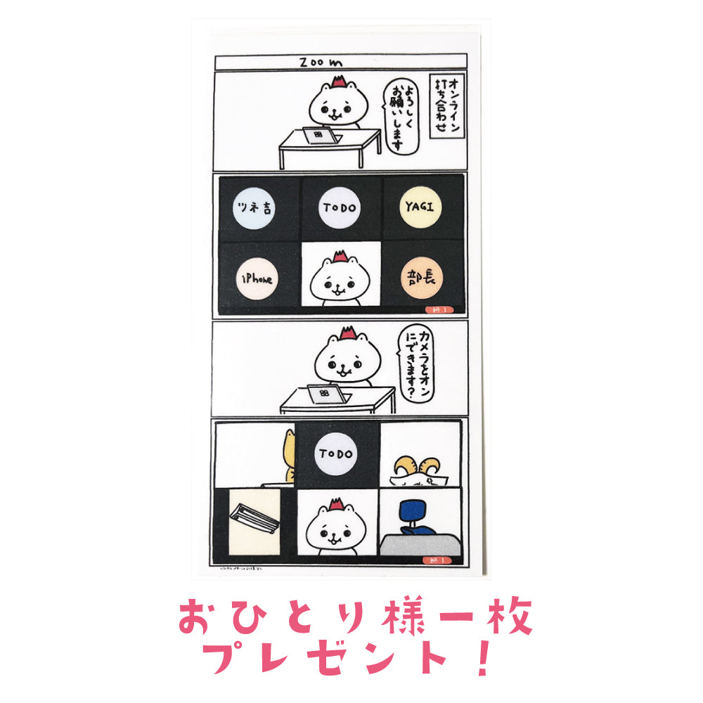 プレゼント4コマラミネート(手作り)