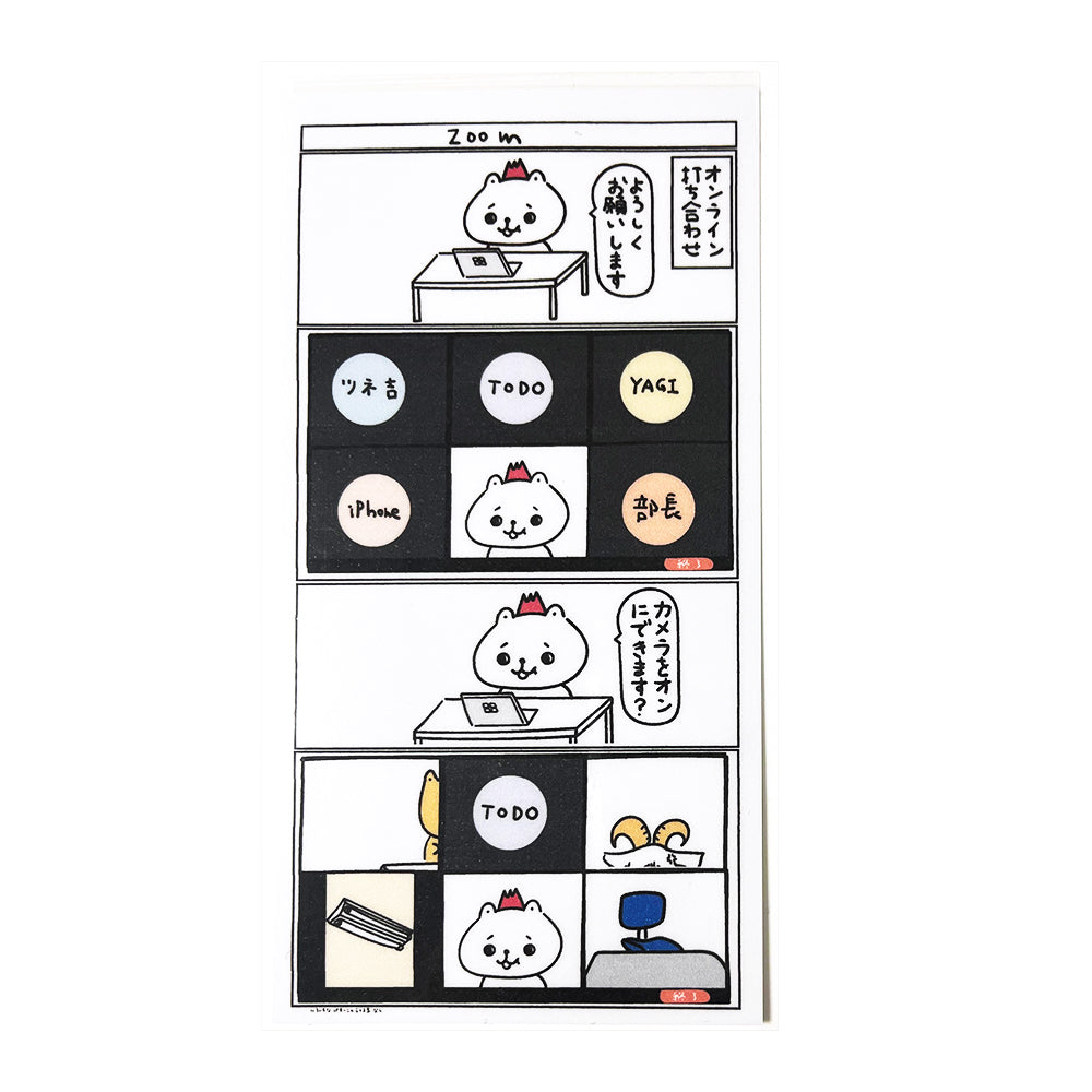 プレゼント4コマラミネート(手作り)