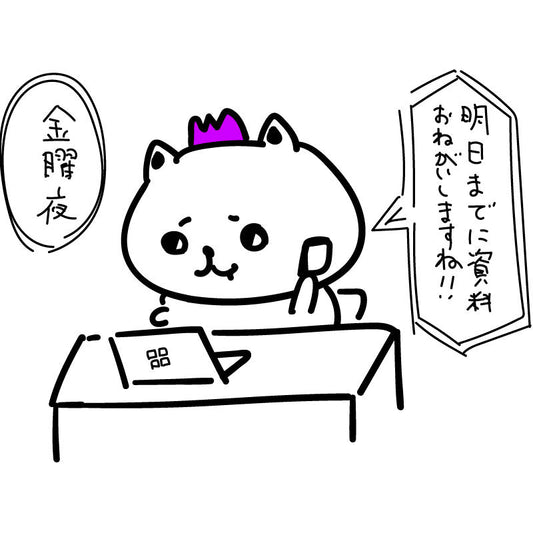 【3話】金曜日の夜