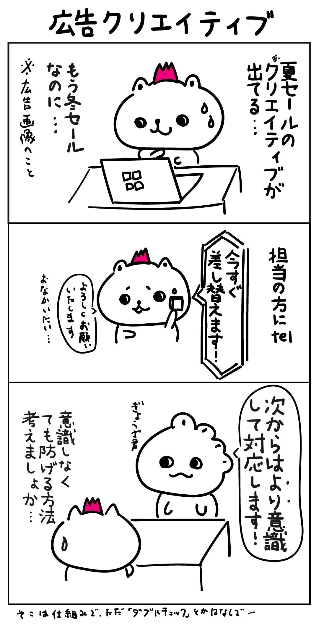 【16話】ECサイト運営の一コマ