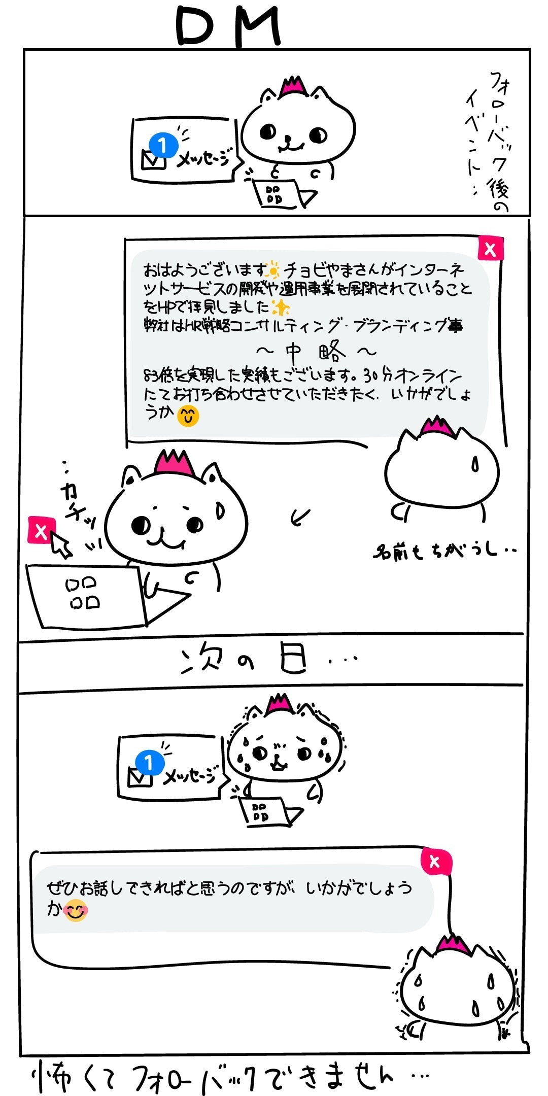 【4話】感謝として..